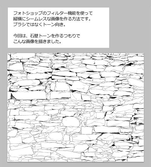 シームレス画像の作り方 2 山田南平blog シームレス画像の作り方 2 山田南平blog