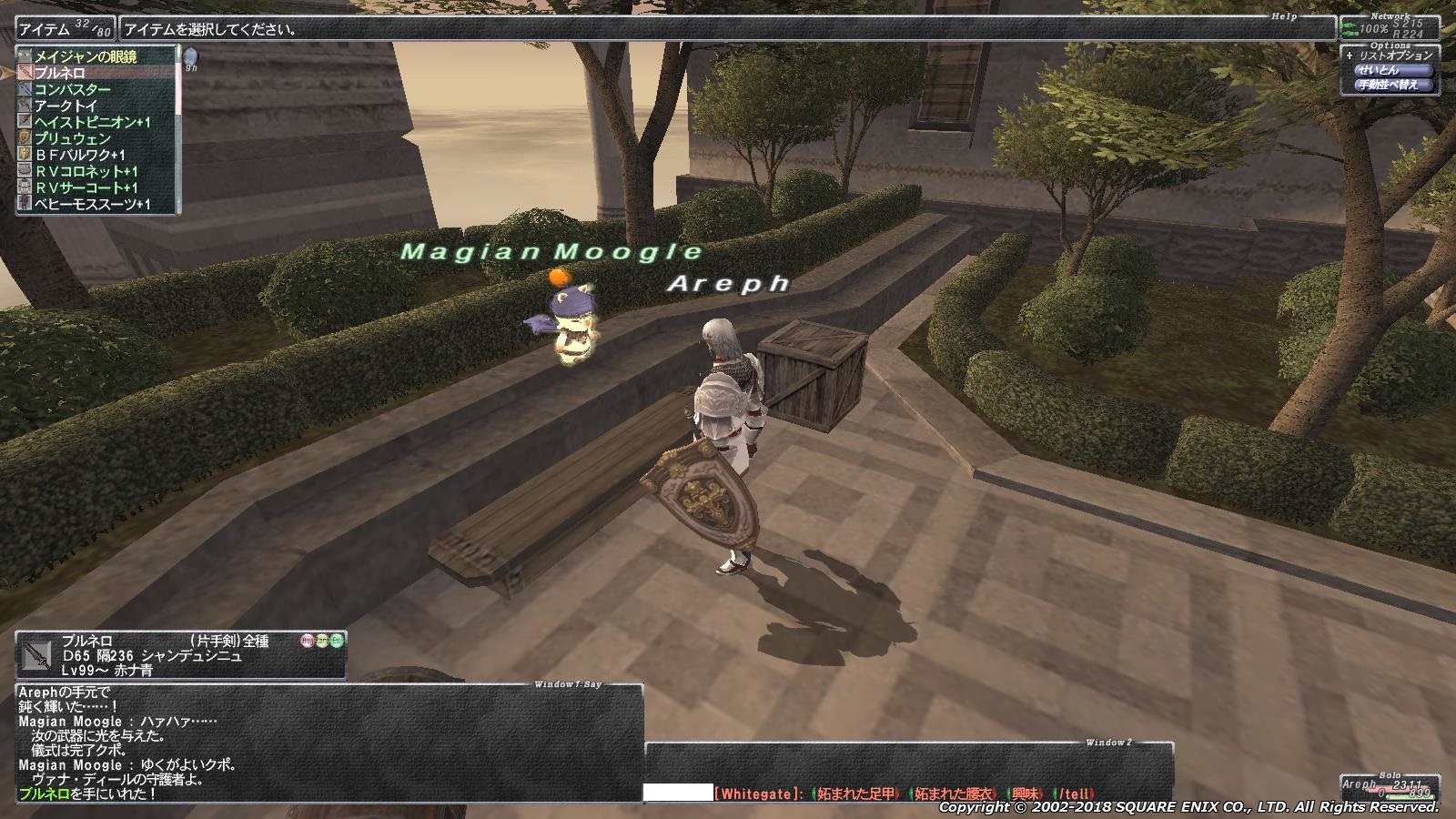 今までありがとうサベッジソード チラシの裏 っ W っ