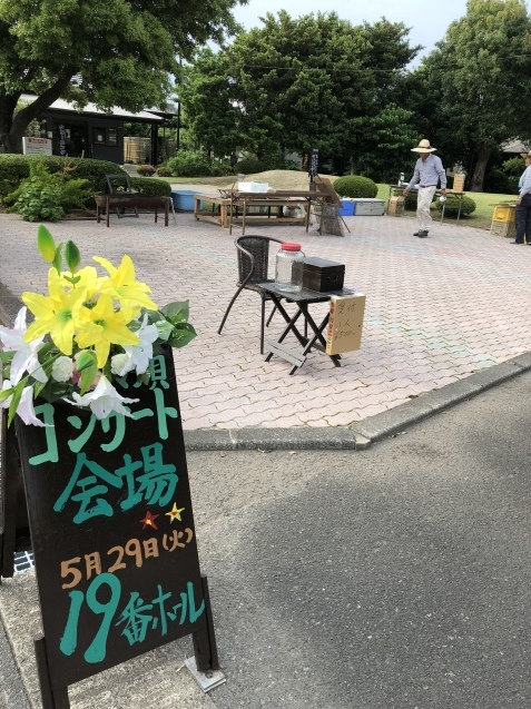 星空マテ貝コンサートin出水市高尾野町 にこにこクラリネット かわバタ子の部屋 星空マテ貝コンサートin出水市高尾野町 にこにこクラリネット かわバタ子の部屋