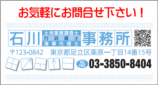 ＜03-3850-8404＞銀座：風俗営業許可/深酒届スピード・格安(土日も営業中)スナック、キャバクラ、バー：風俗営業2号許可/深夜酒類提供飲食店営業届：営業所平面図/客室・調理場求積図/音響照明_f0187203_13391135.png