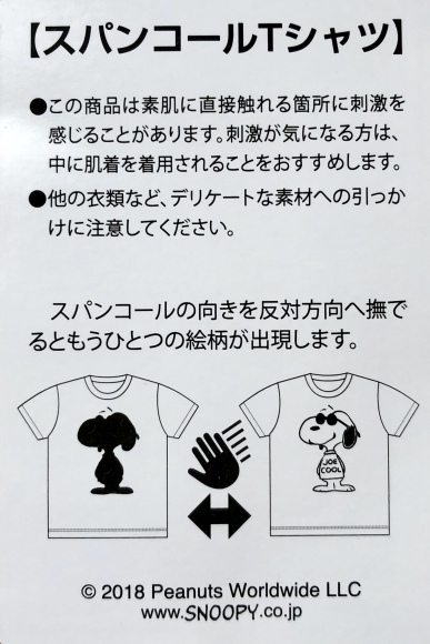 Usj土産 スヌーピーのスパンコールtシャツ 笑わせるなよ泣けるじゃないか2 Usj土産 スヌーピーのスパンコールtシャツ 笑わせるなよ泣けるじゃないか2