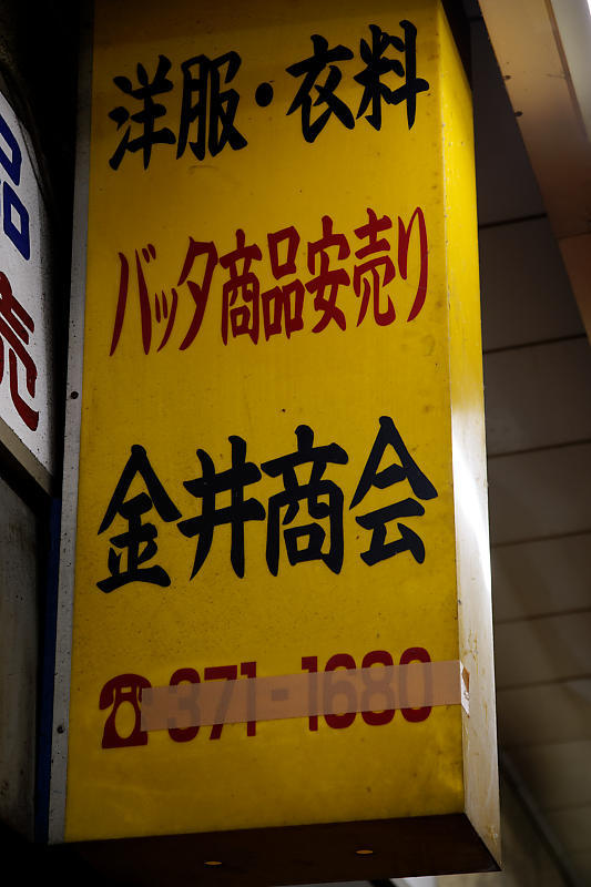 神戸寸景 其の二_f0032011_20025682.jpg