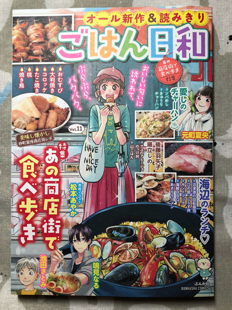 ごはん日和「大判焼き」_d0118933_15450699.jpg