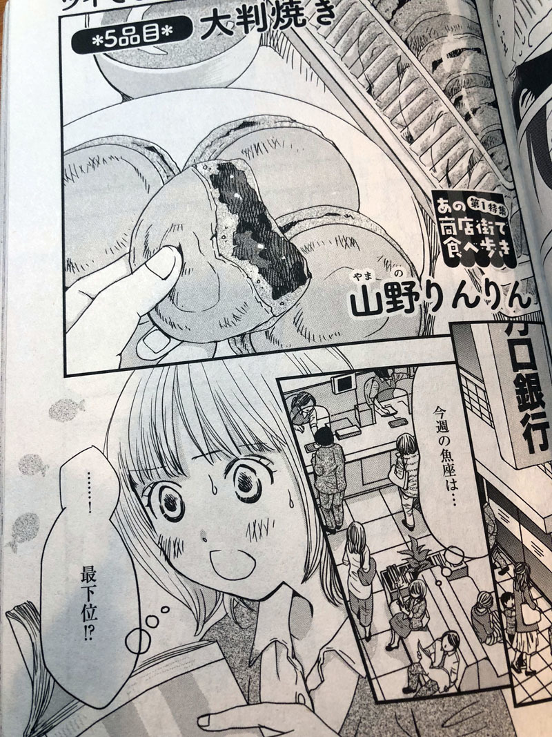 ごはん日和「大判焼き」_d0118933_15450862.jpg