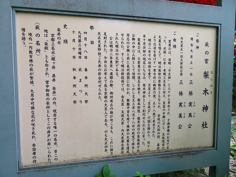 梨木神社(京都御苑)20180604_e0237645_19090343.jpg