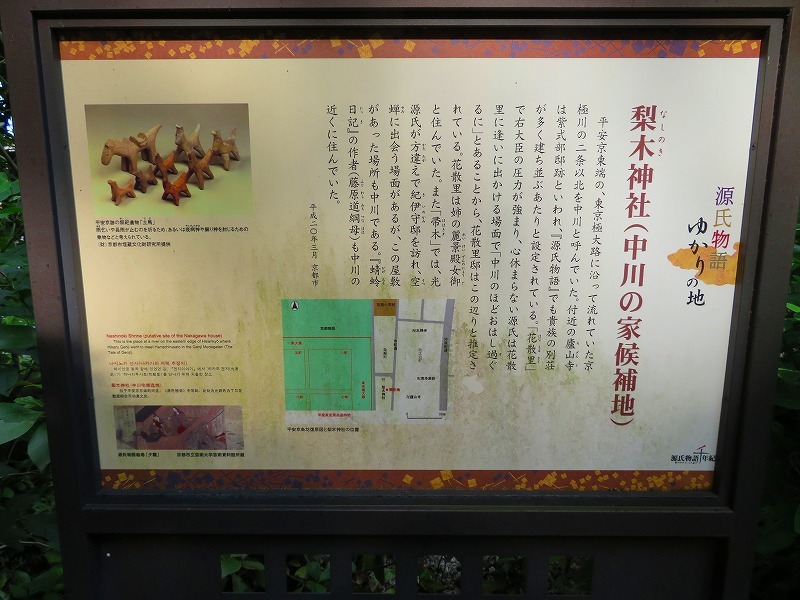 梨木神社(京都御苑)20180604_e0237645_19103939.jpg