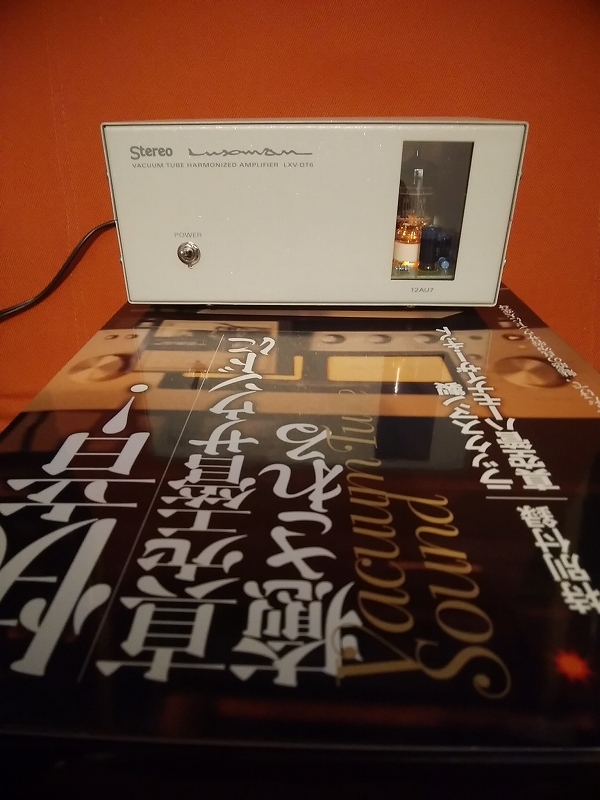 真空管ハーモナイザー・キット」作ってみました！ : 第三次