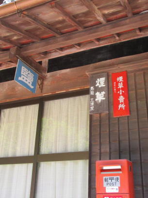 木曽路を歩く_e0136049_1134317.jpg