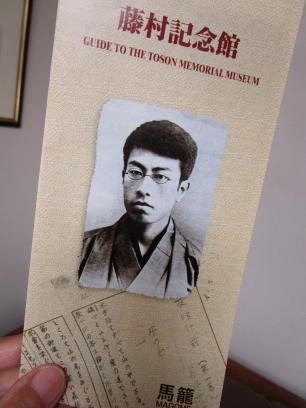 木曽路を歩く_e0136049_11362988.jpg