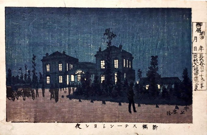 2018/5/23-28赤坂喰違の変現場検証・妖怪画追加(メイン記事リンク、古写真追加)、高輪大木戸古今、新橋古今、北斎追求、神戸古写真判明、ああ何もなき日を望むのに動き回る。。_b0116271_17123221.jpg