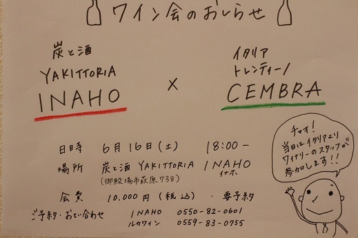 【参加者募集】6/16（土）ワイン会のお知らせ＊_b0016474_12393655.jpg