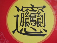 f0222378_940317.jpg
