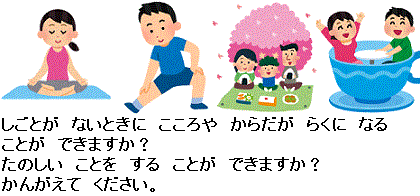 メンタルヘルスケア やさしい日本語とイラストでわかる介護のしごと 看護師が やさしい日本語 を学ぶブログ メンタルヘルスケア やさしい日本語とイラストでわかる介護のしごと 看護師が やさしい日本語 を学ぶブログ