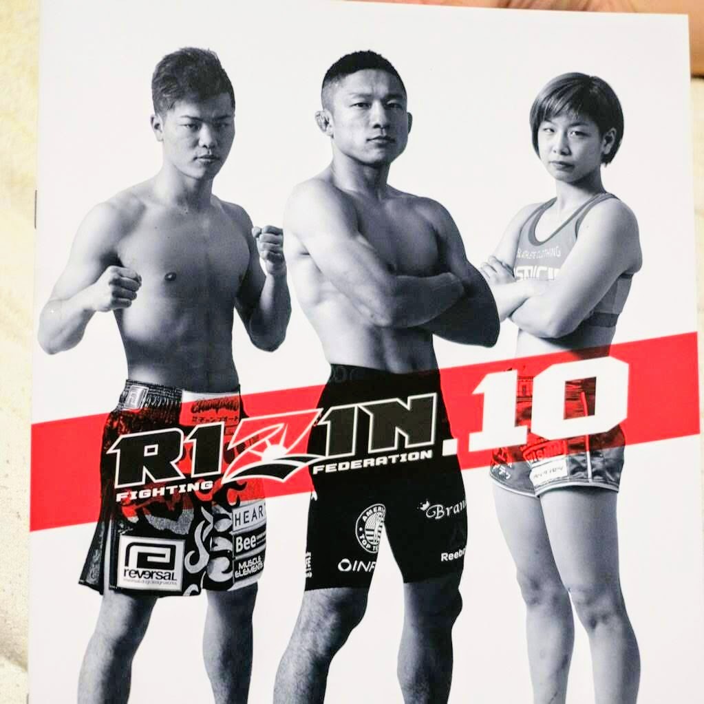 RIZIN10 GYAOプレゼント サイン入りパンフレット当選！_b0024832_23335480.jpg