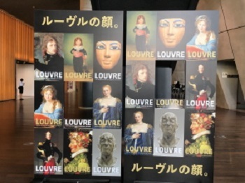 ルーヴル美術館展_c0097838_15445448.jpg