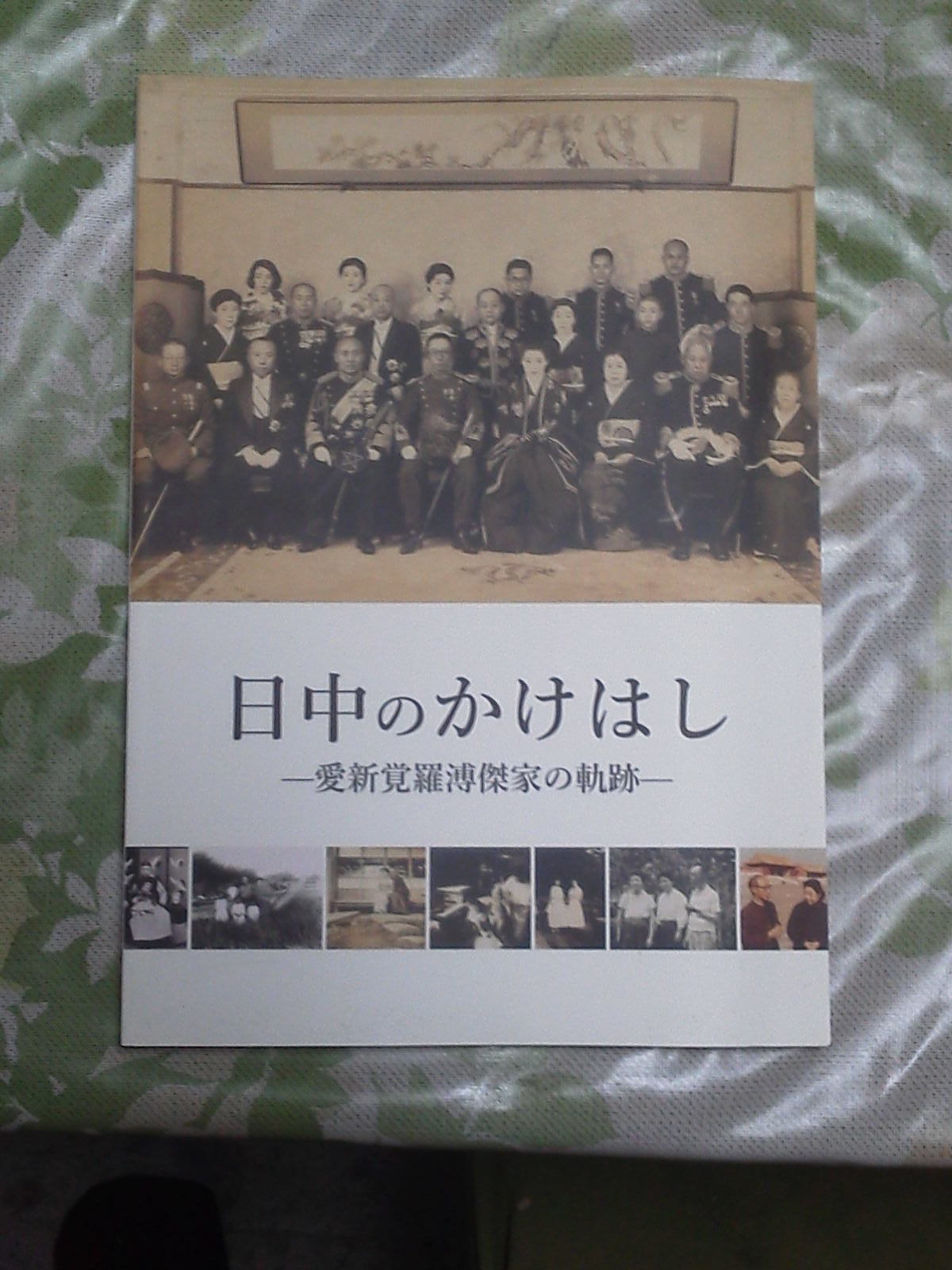 読書箚記と覚え書 読書箚記と覚え書