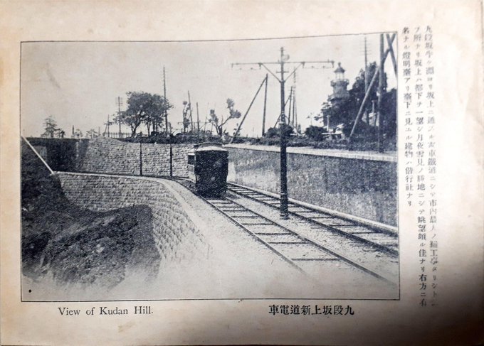 2018/5/29-6/5川村北斎は実在したのか?招き猫の墓?大泉学園お松さまの墓?大田区史に鈴石は載っていたか(九段坂写真追記)?_b0116271_22355932.jpg