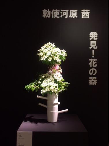 草月いけばな展_b0273973_20222023.jpg