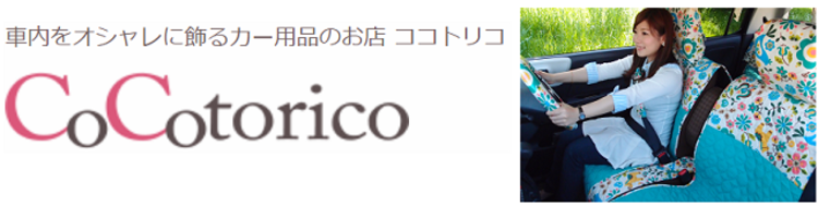 【トヨタ　新型シエンタ】にシートカバーを装着しました_d0342477_11512967.png