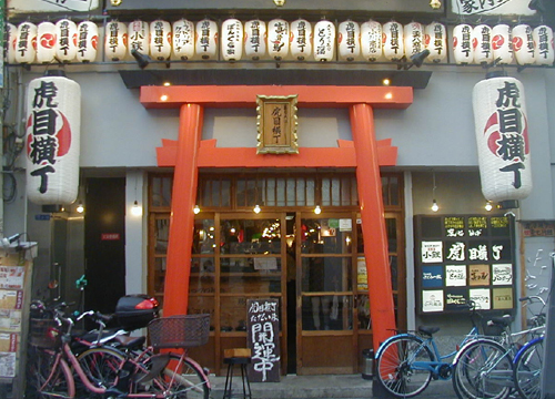 ●神社の造形―居酒屋の鳥居_d0053294_22523227.jpg