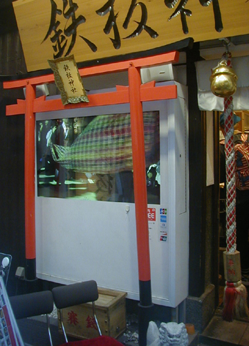●神社の造形―居酒屋の鳥居_d0053294_22525235.jpg