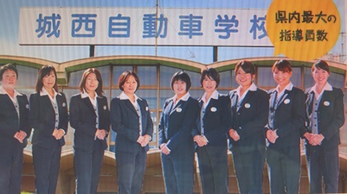 城西自動車学校 Japaneseclass Jp 城西自動車学校 Japaneseclass Jp