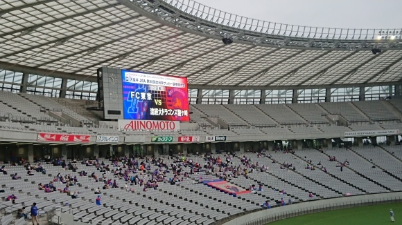第98回天皇杯サッカー選手権2回戦 FC東京 - 流通経済大学ドラゴンズ龍ヶ崎_b0042308_13015937.jpg