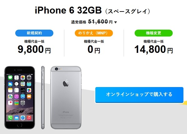 Yahoo携帯アウトレットセール！iPhone6, U11が一括0円～ 機種変も対象に_d0262326_11523768.jpg