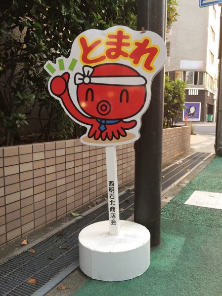 ただいま明石_c0081462_20014483.jpg