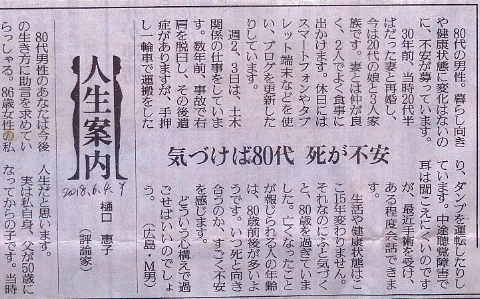 80代のモチベーション。_b0141773_22362525.jpg