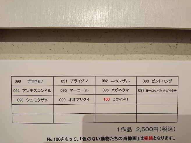 今日よりスタートの展覧会。蔵の2階は若手作家さんたちの小さな作品展。_e0046190_18201278.jpg