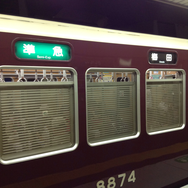 阪急電車は昔から洒落ているなあ。_a0334793_07015217.jpg