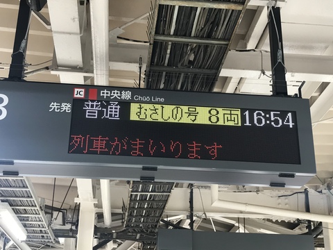 旅の始まりは「むさしの号」♪_c0212604_17223010.jpg