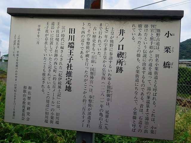 Kii Route-2 From Hoshiya to Itakiso Shrine　紀伊路ー２布施屋～伊太祁曽神社へ_d0360104_13024032.jpg