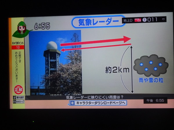 クイズ、ひめ天・レーダーに映らない雲…2018/6/7_f0231709_18125666.jpg