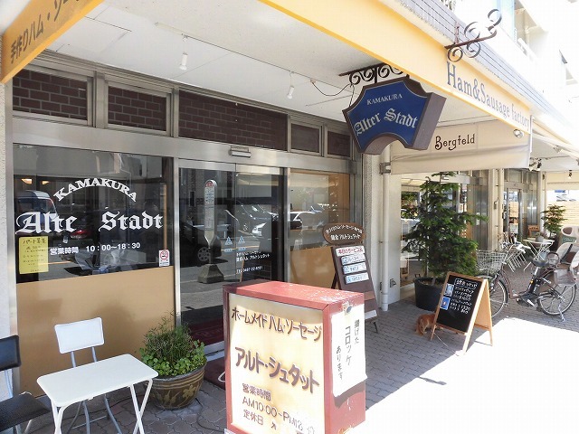 鶴岡八幡宮前で「鎌倉ビール」を飲みながら「ビーフコロッケパン」と「ハムカツパン」で大満足!_f0141310_07280443.jpg