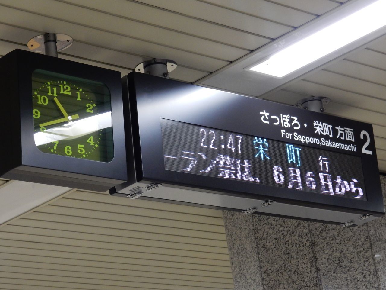 街なかで会合_c0025115_00054229.jpg