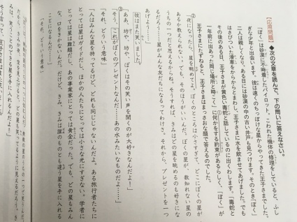 啓明舎が紡ぐ小学国語 読解の基礎&Z会グレードアップ問題集 国語小4