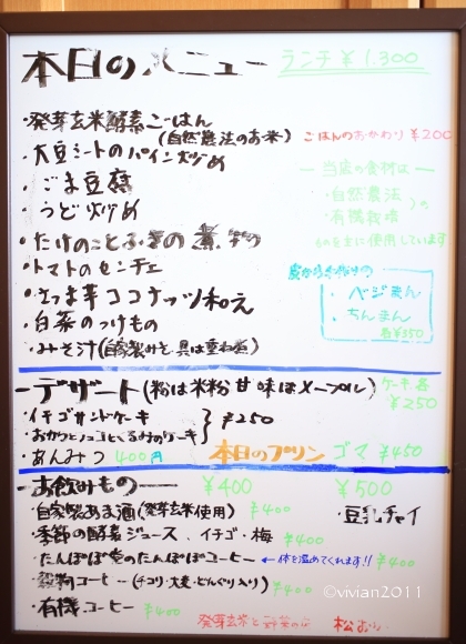 那須 松おか ~玄米ご飯と野菜尽くしのランチ~_e0227942_22060976.jpg