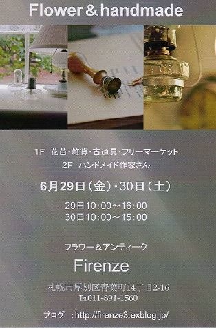 ＊10周年記念イベント　フリーマーケットの品々＊_e0159050_18340379.jpg