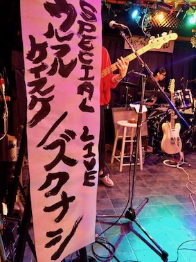 THE SHOJIMARUグランドオープン二周年記念LIVE PARTY!!_c0227168_13482781.jpg
