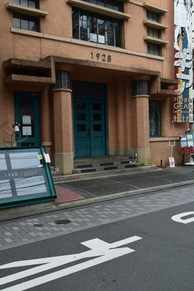 旧大阪毎日新聞京都支局(昭和モダン建築探訪)_f0142606_14030905.jpg