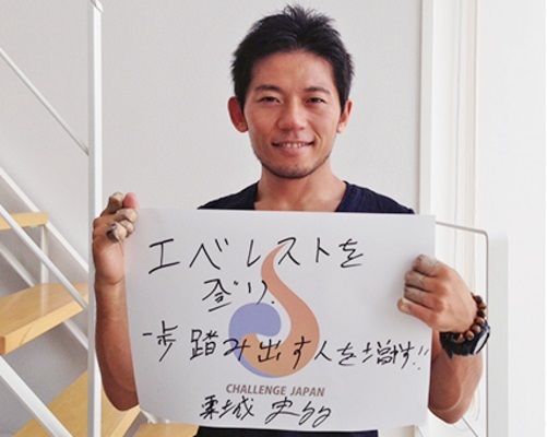 否定の壁 に立ち向かった 登山家の栗城史多 のぶかず 死を意識することで 生きているんだっていう感覚をもつことができる 生きている間に何できる フリータイム 人生 まだ旅の途中 平蔵の独り言 否定の壁 に立ち向かった 登山家の栗城史多 のぶかず 死を意識することで 生きているんだっていう感覚をもつことができる 生きている間に何できる フリータイム 人生 まだ旅の途中 平蔵の独り言