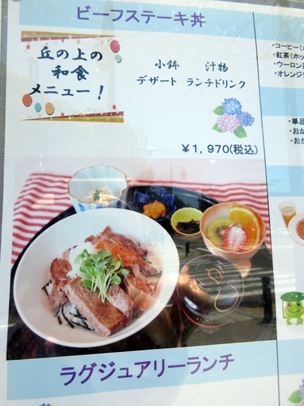 【山手ローズテラス】お魚ランチ【KKRポートヒル横浜】_b0009849_1010375.jpg