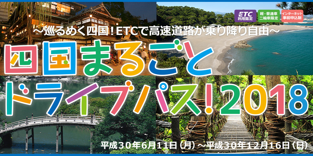 梅雨が明けたら「高速乗り放題パス」でツーリングに出よう♪_d0246961_12594430.jpg