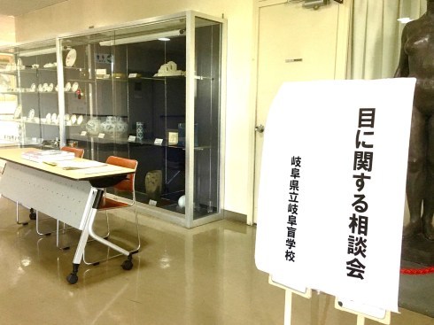 目に関する相談会_d0182762_15395761.jpg