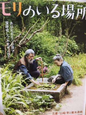 映画。モリのいる場所。下手も絵のうち_e0136066_19004384.jpg