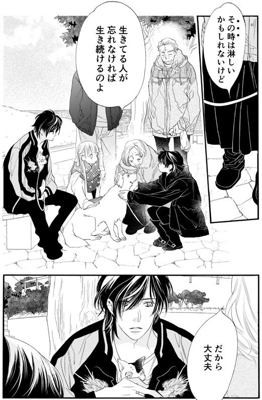 桜の花の紅茶王子 第42話 山田南平blog 桜の花の紅茶王子 第42話 山田南平blog