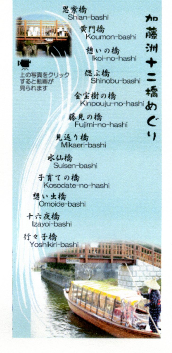 水郷佐原 加藤洲十二橋めぐり 趣味 N K 水郷佐原 加藤洲十二橋めぐり 趣味 N K
