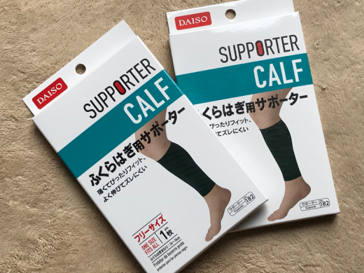 ひざ ふくらはぎサポーター ダイソー Lucky Dip666